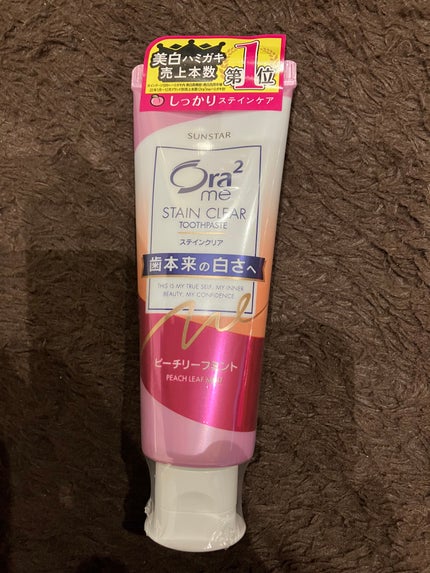 オーラツーミー ステインクリア ペースト/オーラツー/歯磨き粉を使ったクチコミ(3枚目)