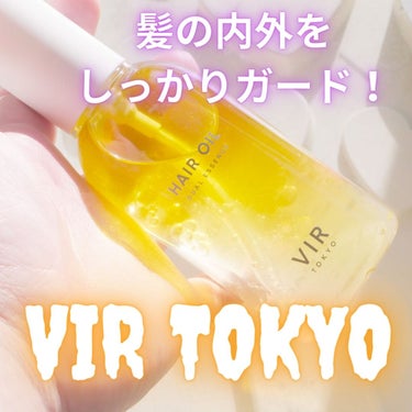 VIR TOKYO デュアルエッセンス ヘアオイルです。
とっても爽やかなルックスで
見ているだけで気分があがるでしょ！

これ見てのどおりデュールタイプです。
オイル+美容液なの。

ほらオイル初心者