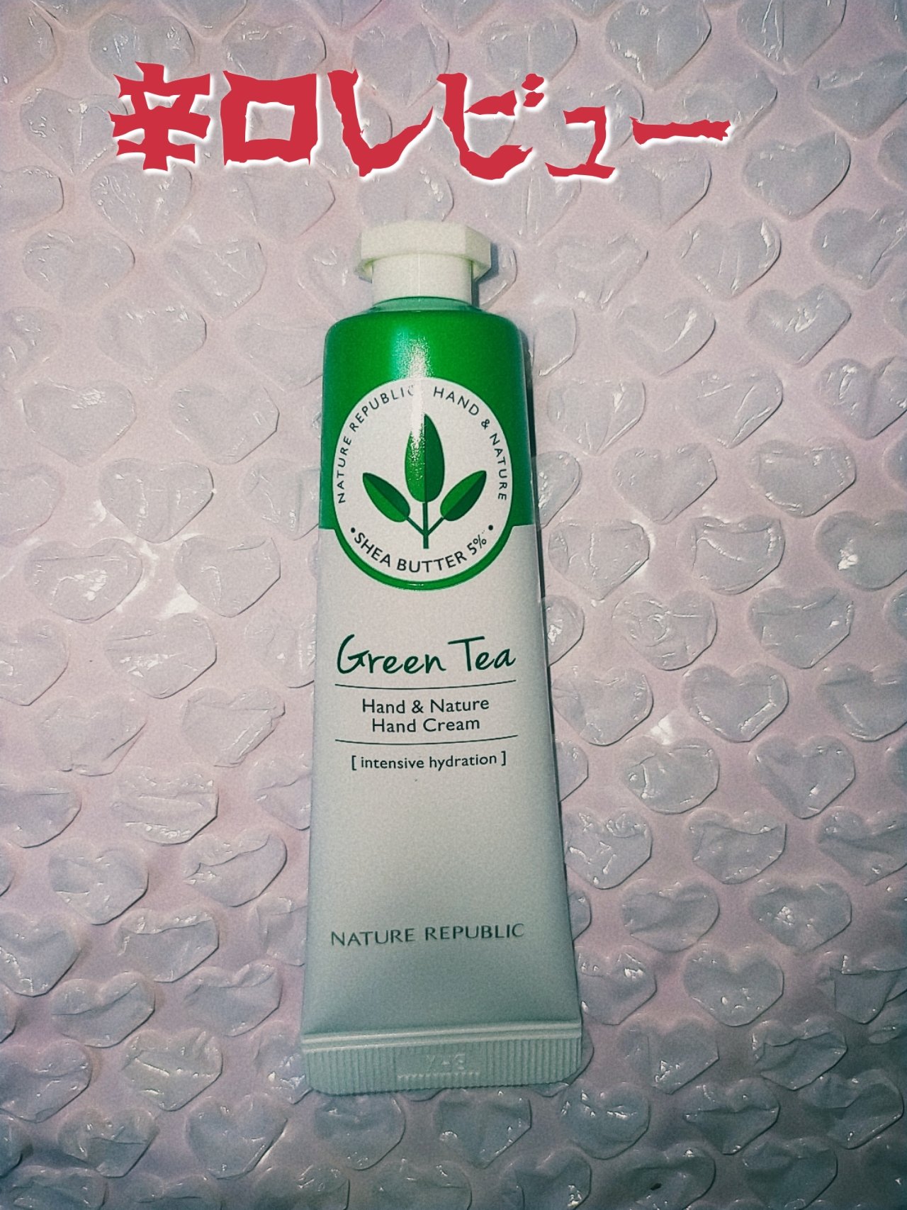 ハンドクリーム(グリーンティー) /ネイチャーリパブリック/ハンドクリームを使ったクチコミ（1枚目）