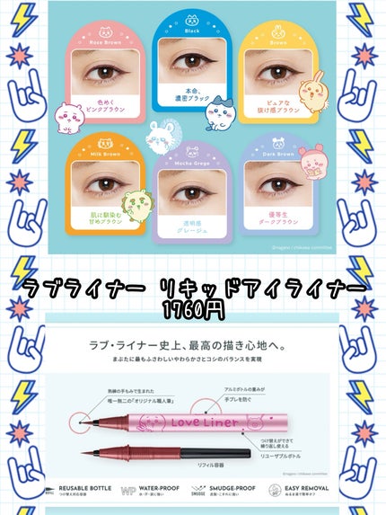 リキッドアイライナーR4/ラブ・ライナー/リキッドアイライナーを使ったクチコミ(2枚目)
