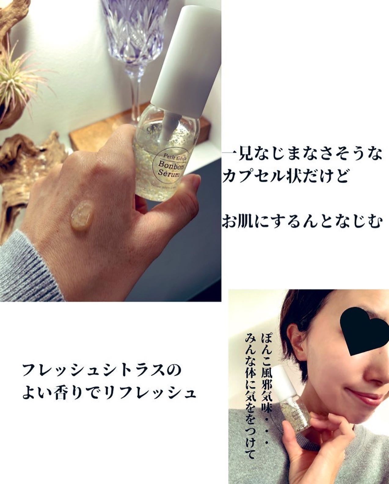 プチジニー ボンボンセラム YWG/pdc/美容液を使ったクチコミ(3枚目)