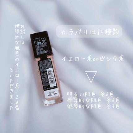 フィットミー リキッドファンデーション R/MAYBELLINE NEW YORK/リキッドファンデーションを使ったクチコミ(2枚目)