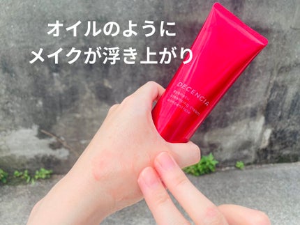 アヤナス クレンジングクリーム コンセントレート/DECENCIA/クレンジングクリームを使ったクチコミ(5枚目)