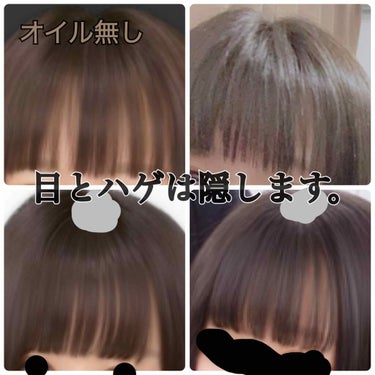 オイルトリートメント #EXヘアオイル/ルシードエル/ヘアオイルを使ったクチコミ（2枚目）