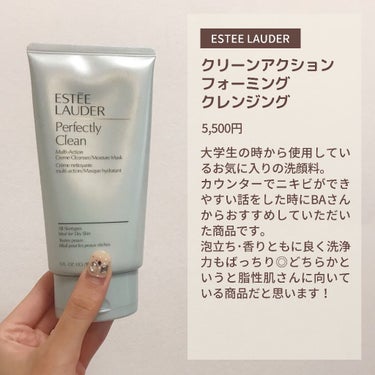 クリーン アクション フォーミング クレンザー/ESTEE LAUDER/洗顔フォームを使ったクチコミ（4枚目）