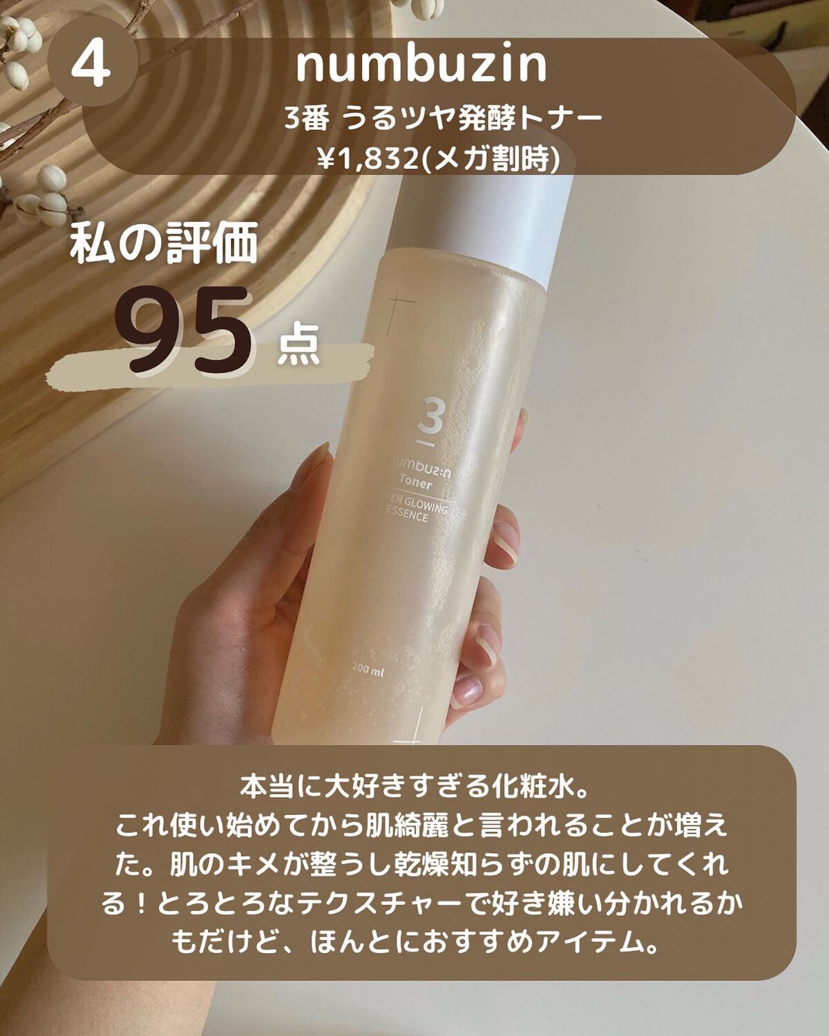 Anua・COSRX・numbuzin・Abib ・Easydewのスキンケア・基礎 Anua・COSRX・numbuzin・Abib ・Easydewのスキンケア・基礎