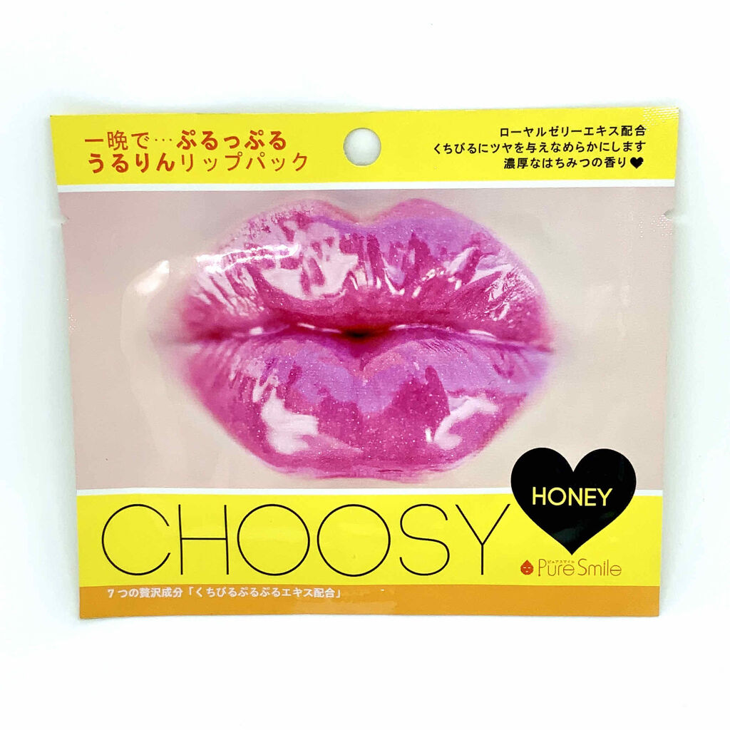 リップパック	/CHOOSY/リップマスクを使ったクチコミ（3枚目）