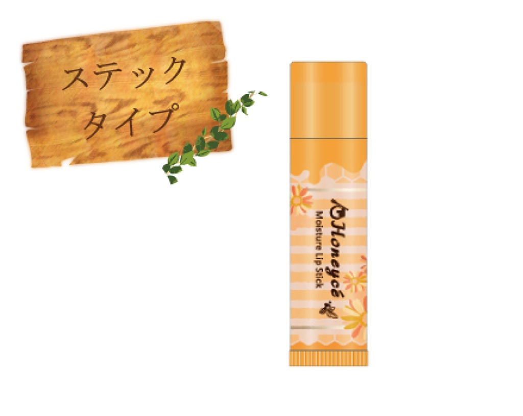 モイスチャーリップスティック ハニーチェ