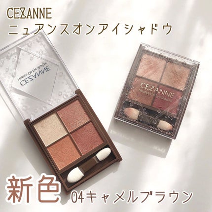 ニュアンスオンアイシャドウ/CEZANNE/アイシャドウパレットを使ったクチコミ(1枚目)