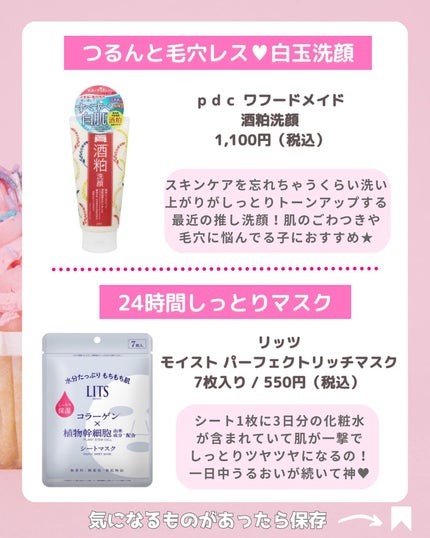 モイスト パーフェクトリッチマスク/リッツ/シートマスク・パックを使ったクチコミ(5枚目)