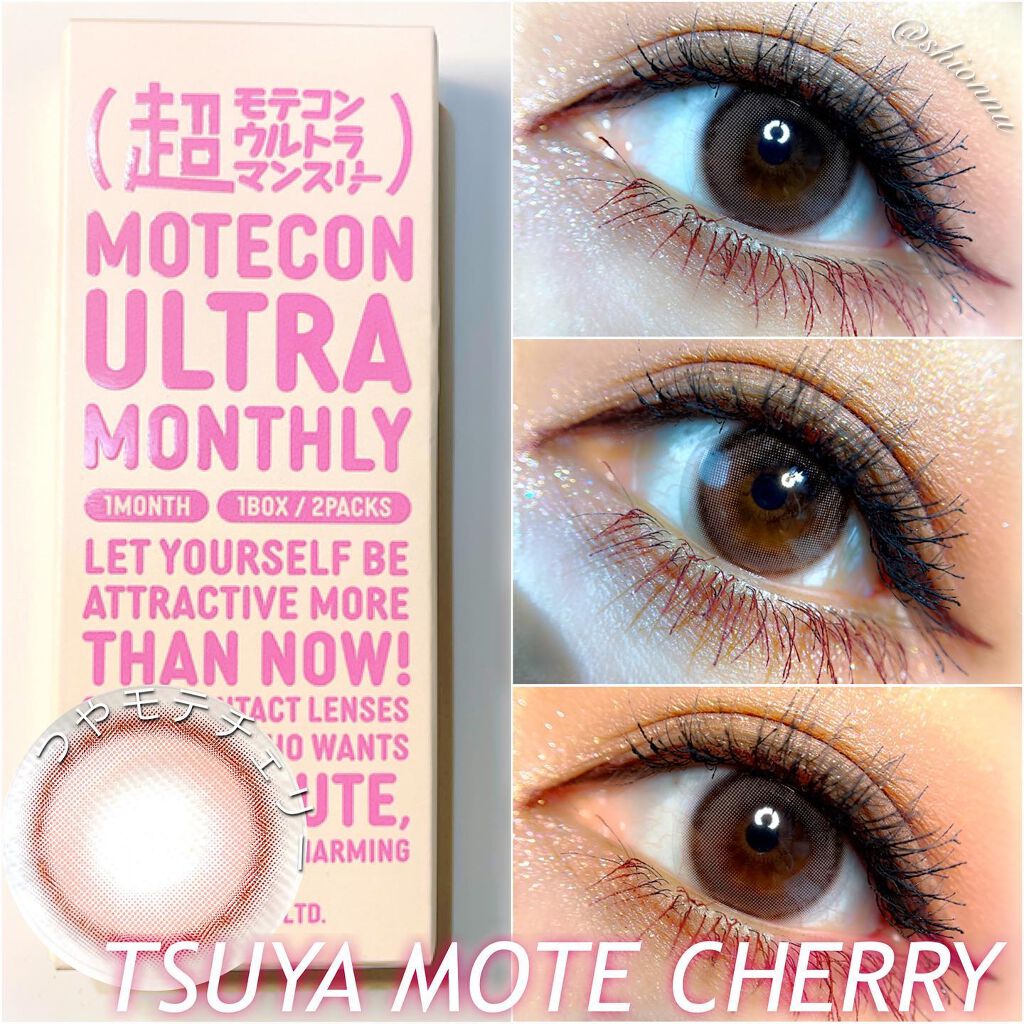 超モテコンウルトラマンスリー/モテコン/１ヶ月（１MONTH）カラコンを使ったクチコミ（1枚目）