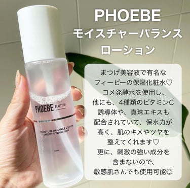 モイスチャーバランスローション/PHOEBE BEAUTY UP/化粧水を使ったクチコミ（2枚目）