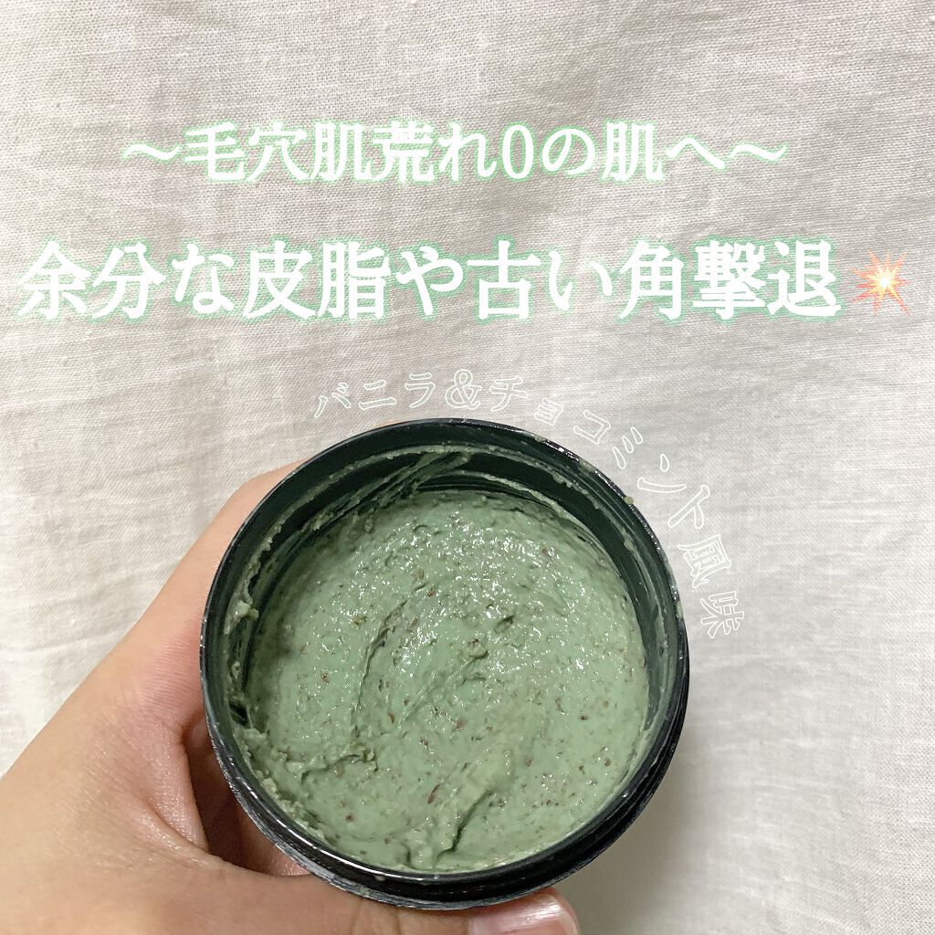 パワーマスク SP/ラッシュ/スクラブ・ゴマージュを使ったクチコミ(1枚目)