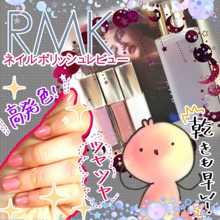 ネイルカラーリムーバー EX/RMK/除光液を使ったクチコミ(1枚目)