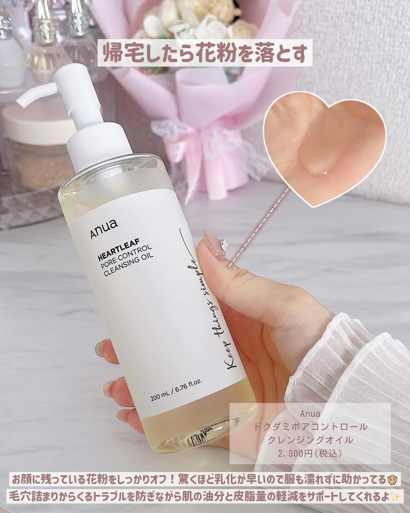 ぴーちゃん🧡インスタでコメント返信 on LIPS 「花粉対策でクレンジング...?って思ったんだけどお顔に着いた花..」(2枚目)