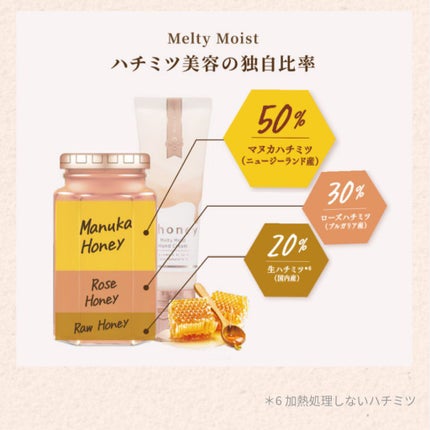 アンドハニー メルティモイスト ハンドクリーム/&honey/ハンドクリームを使ったクチコミ(8枚目)