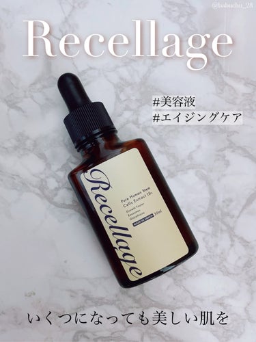 「いくつになっても美しい肌を」

❥Recellage
❥リセラージュ美容液



こちらRecellage様からいただきました🎁

40代以上の主婦にオススメしたいエイジングケアでNo.1に輝いたこと