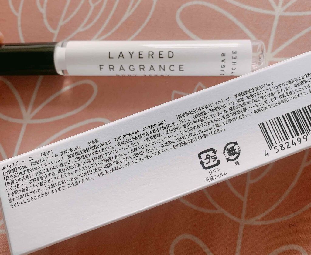 ボディスプレー フレッシュペア/SHOLAYERED/香水(その他)を使ったクチコミ(1枚目)