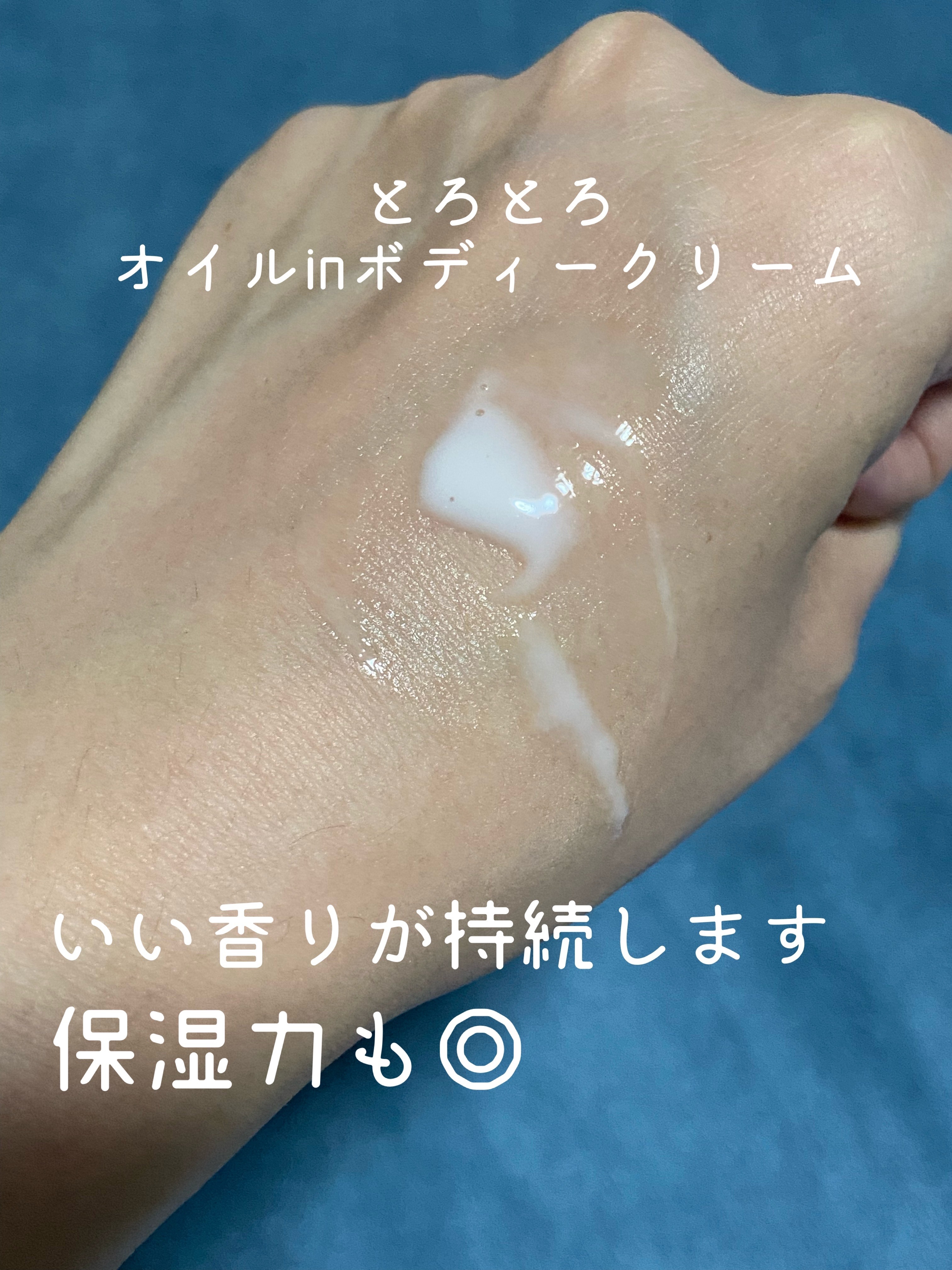 オイル in ボディミルク/Prédia/ボディミルクを使ったクチコミ（2枚目）