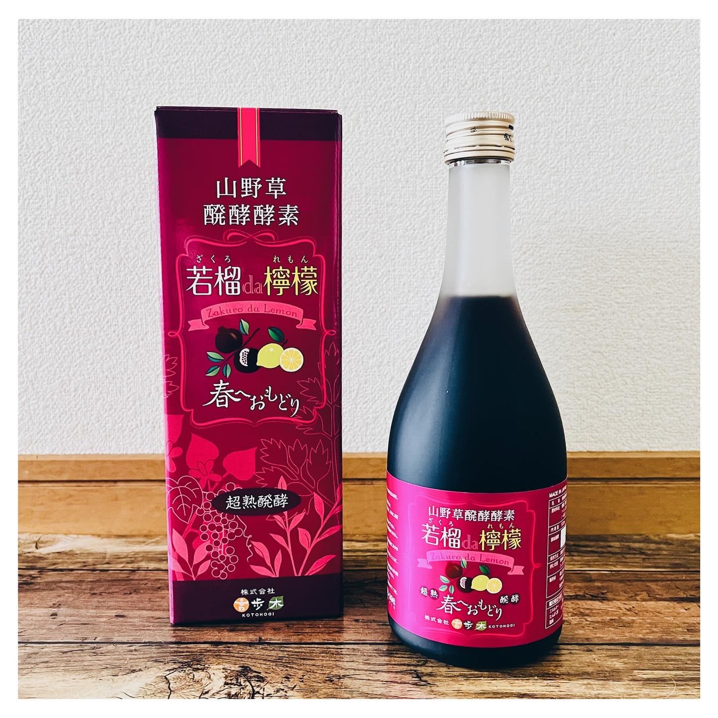 若榴da檸檬/言歩木/酵素ドリンクを使ったクチコミ(2枚目)