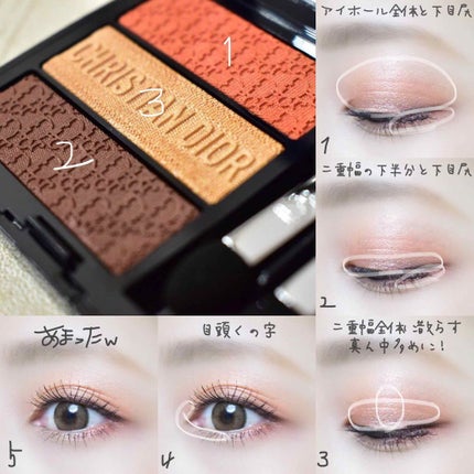 【旧】トリオ ブリック パレット/Dior/アイシャドウパレットを使ったクチコミ(3枚目)