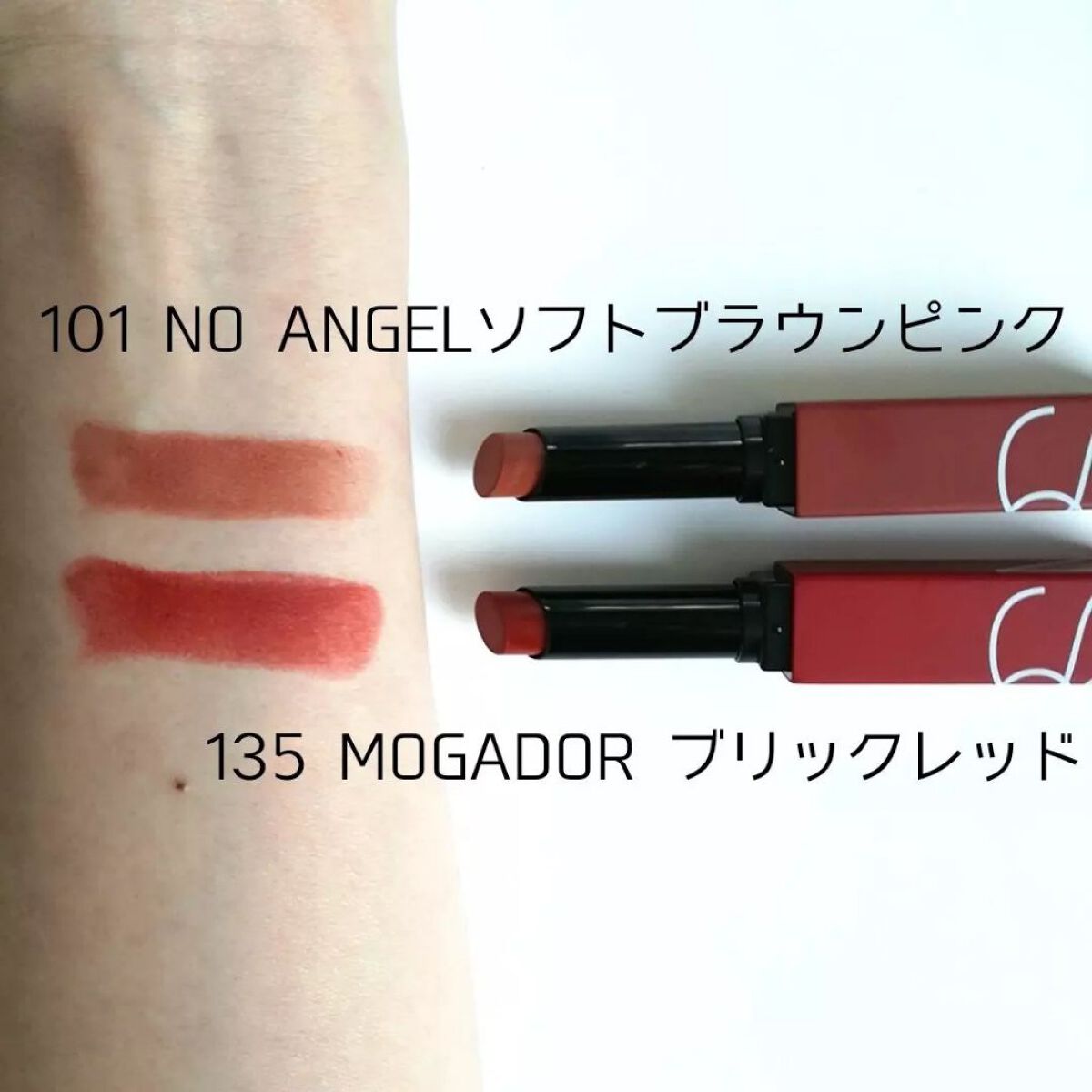 パワーマット リップスティック/NARS/口紅を使ったクチコミ（3枚目）