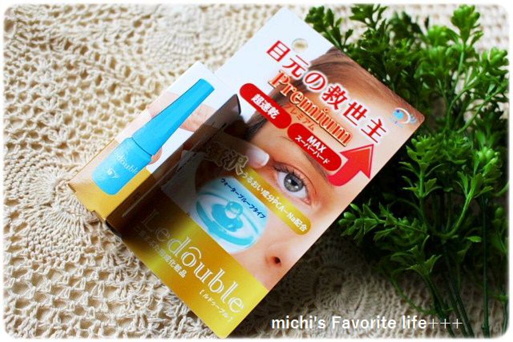 ルドゥーブル プレミアム/ルドゥーブル/二重まぶた用アイテムを使ったクチコミ（1枚目）