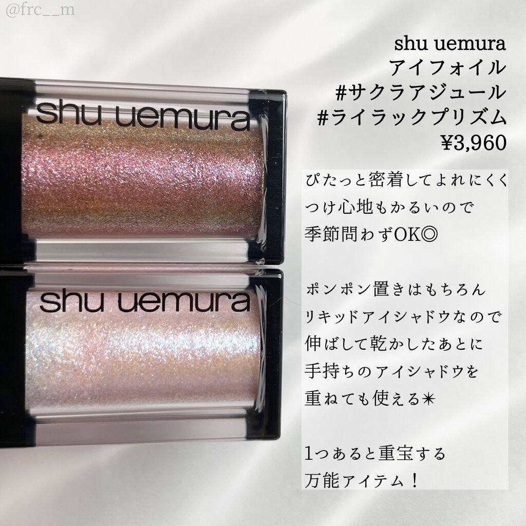 アイ フォイル/shu uemura/リキッドアイシャドウを使ったクチコミ(2枚目)