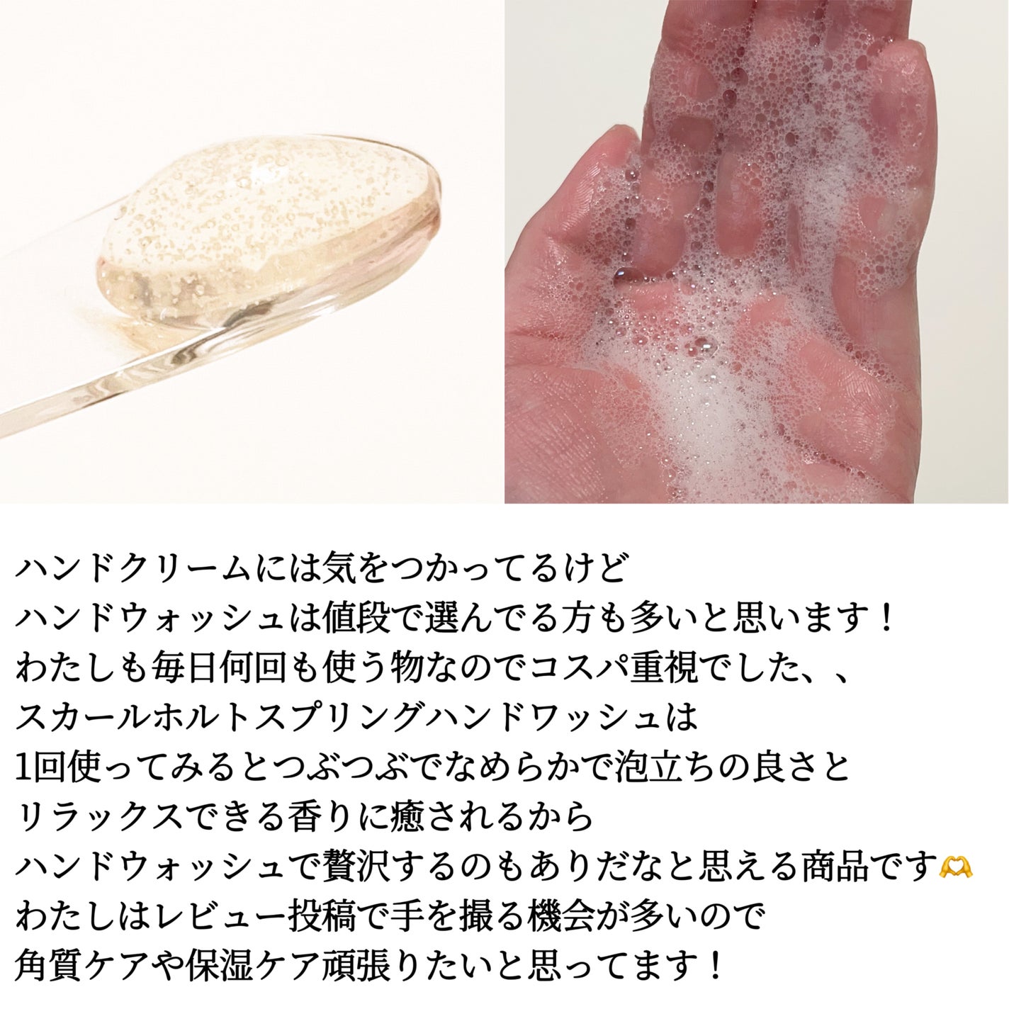 スカールホルトスプリングハンドウォッシュ/KLALYKKE/ハンドソープを使ったクチコミ(3枚目)