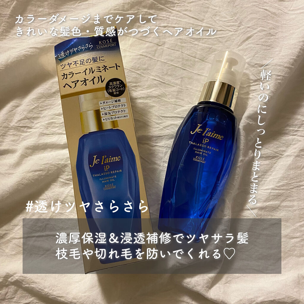 iP タラソリペア 補修美容液 シャンプー/トリートメント (モイスト＆スムース)/Je l'aime/市販シャンプーを使ったクチコミ（3枚目）