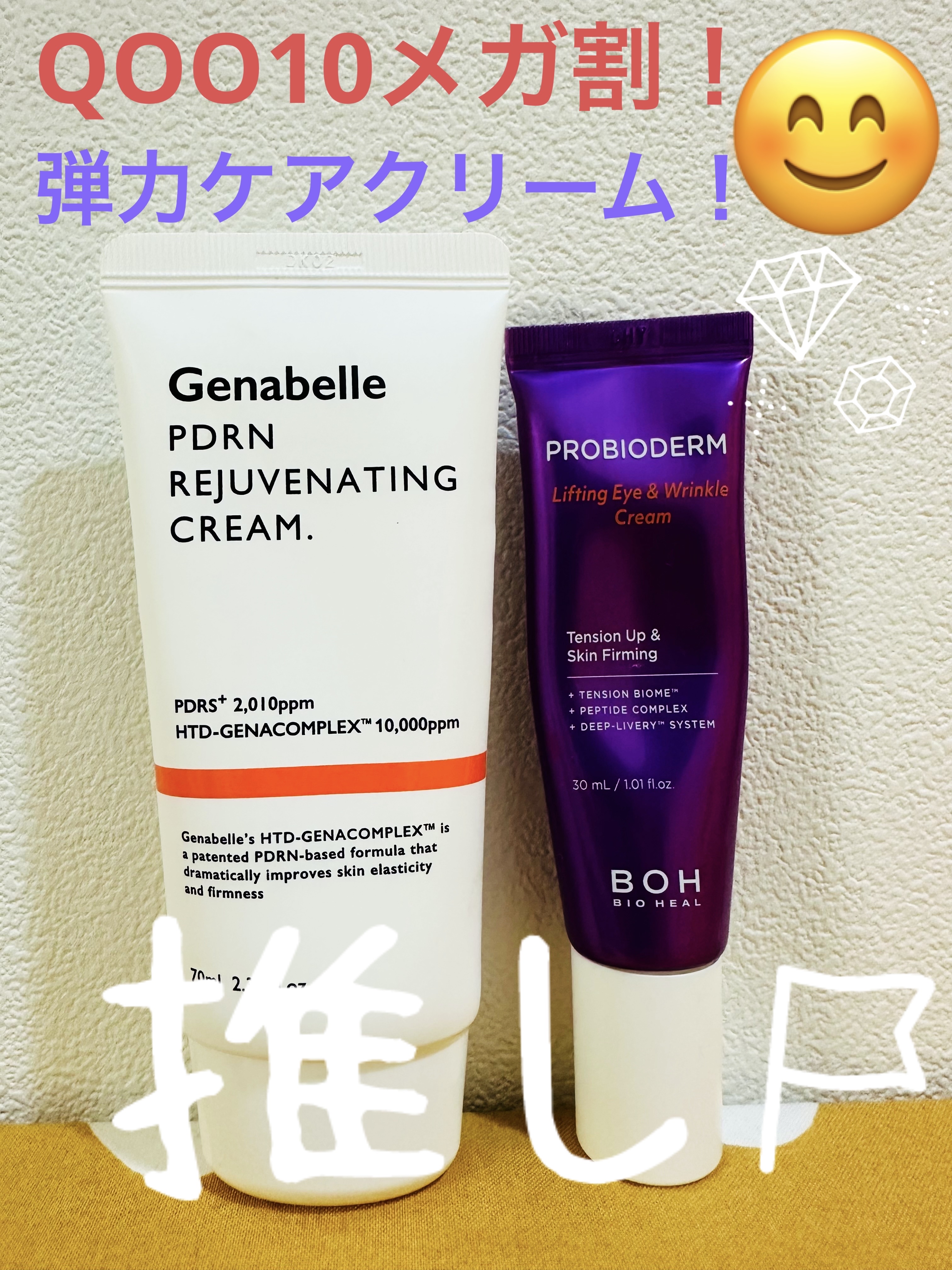 プロバイオダーム リフティング アイリンクルクリーム/BIOHEAL BOH/アイケア・アイクリームを使ったクチコミ（1枚目）