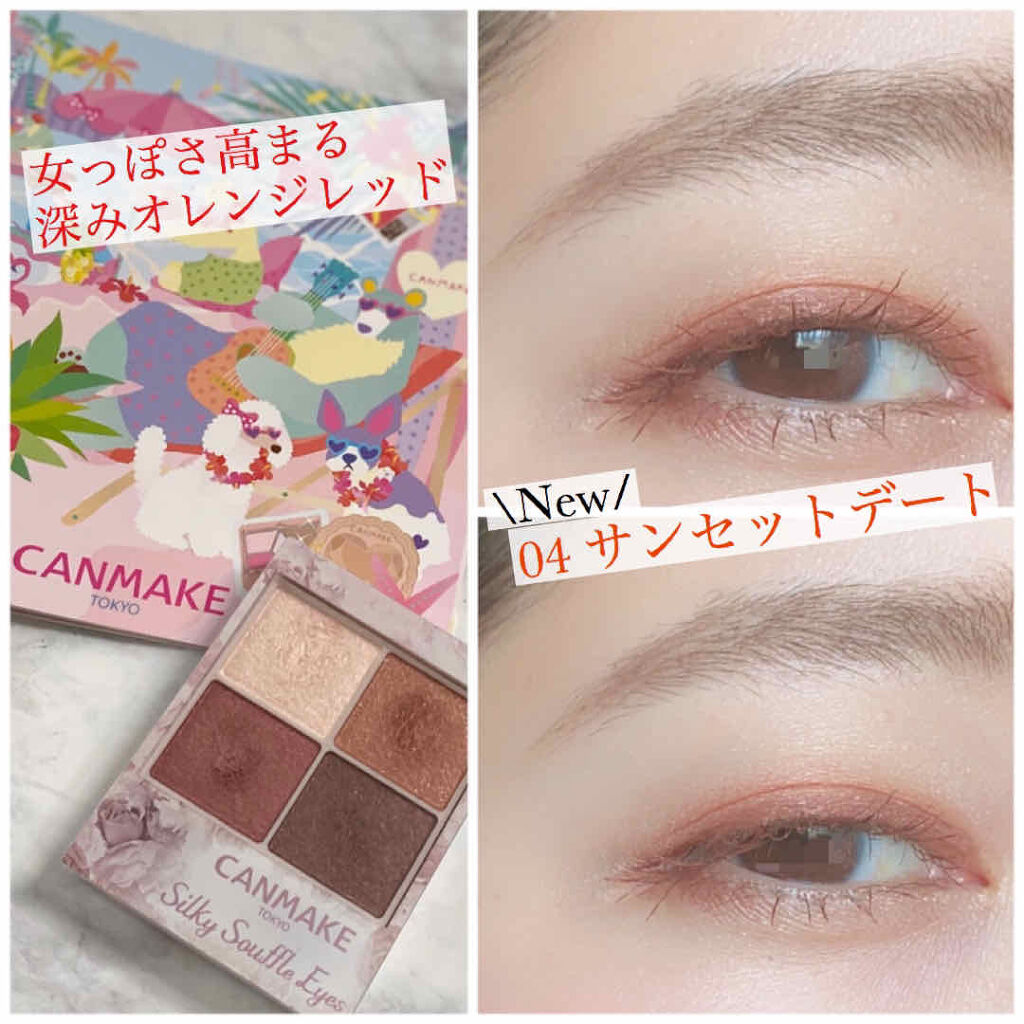 シルキースフレアイズ/キャンメイク/アイシャドウパレットを使ったクチコミ（1枚目）
