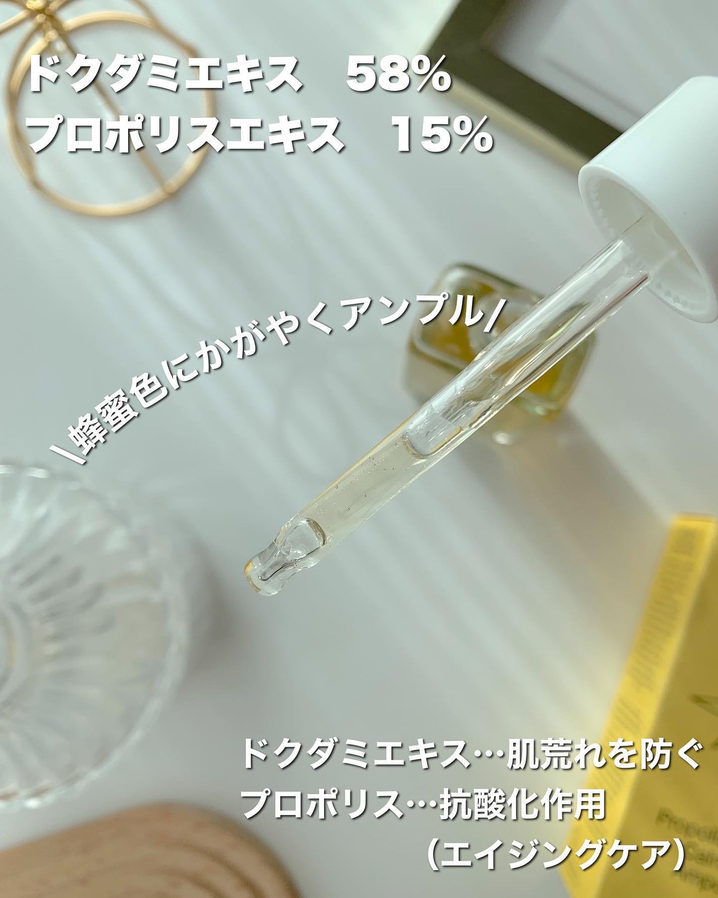 プロポリスエナジーカーミングアンプル/By Wishtrend/美容液を使ったクチコミ(2枚目)