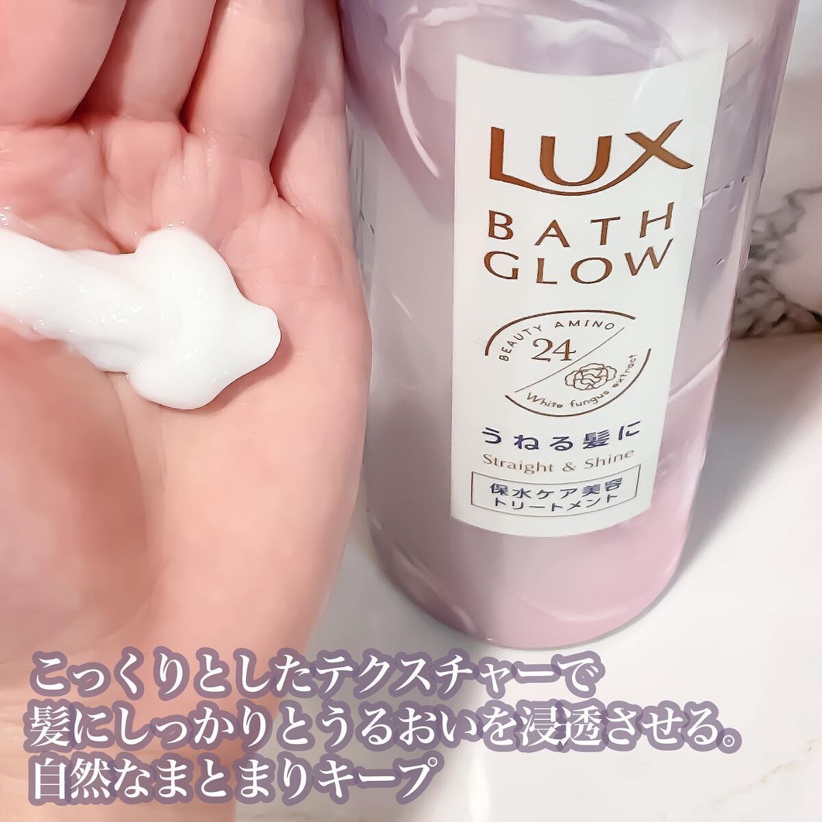 バスグロウ リペア&シャイン シャンプー/トリートメント/LUX/シャンプー・コンディショナーを使ったクチコミ(3枚目)