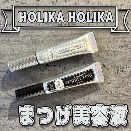 ラッシュコレクティングケア エッセンシャルセラム/HOLIKA HOLIKA/まつげ美容液を使ったクチコミ(1枚目)