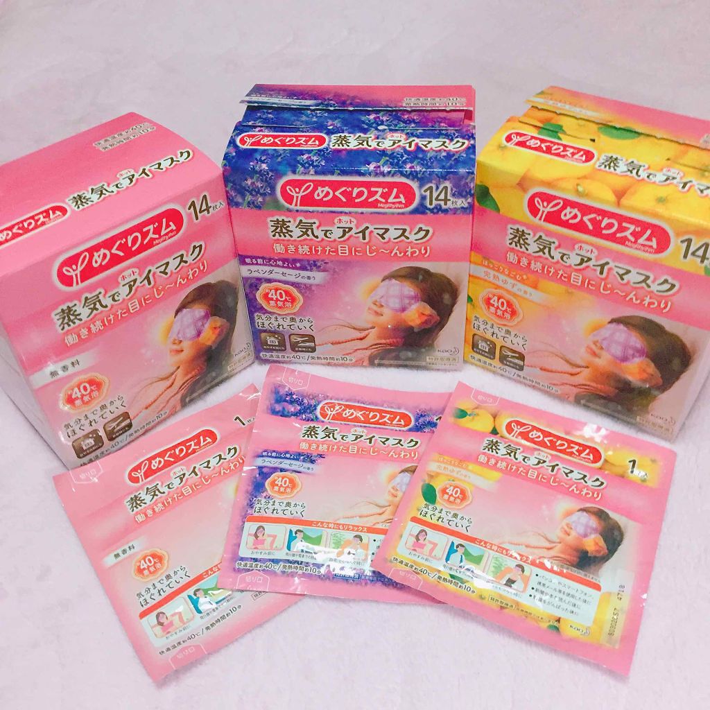 蒸気でホットアイマスク ラベンダーセージの香り/めぐりズム/ホットアイマスクを使ったクチコミ（1枚目）