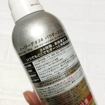 パウダースプレー (無香性)/エージーデオ24/デオドラント・制汗剤を使ったクチコミ(4枚目)