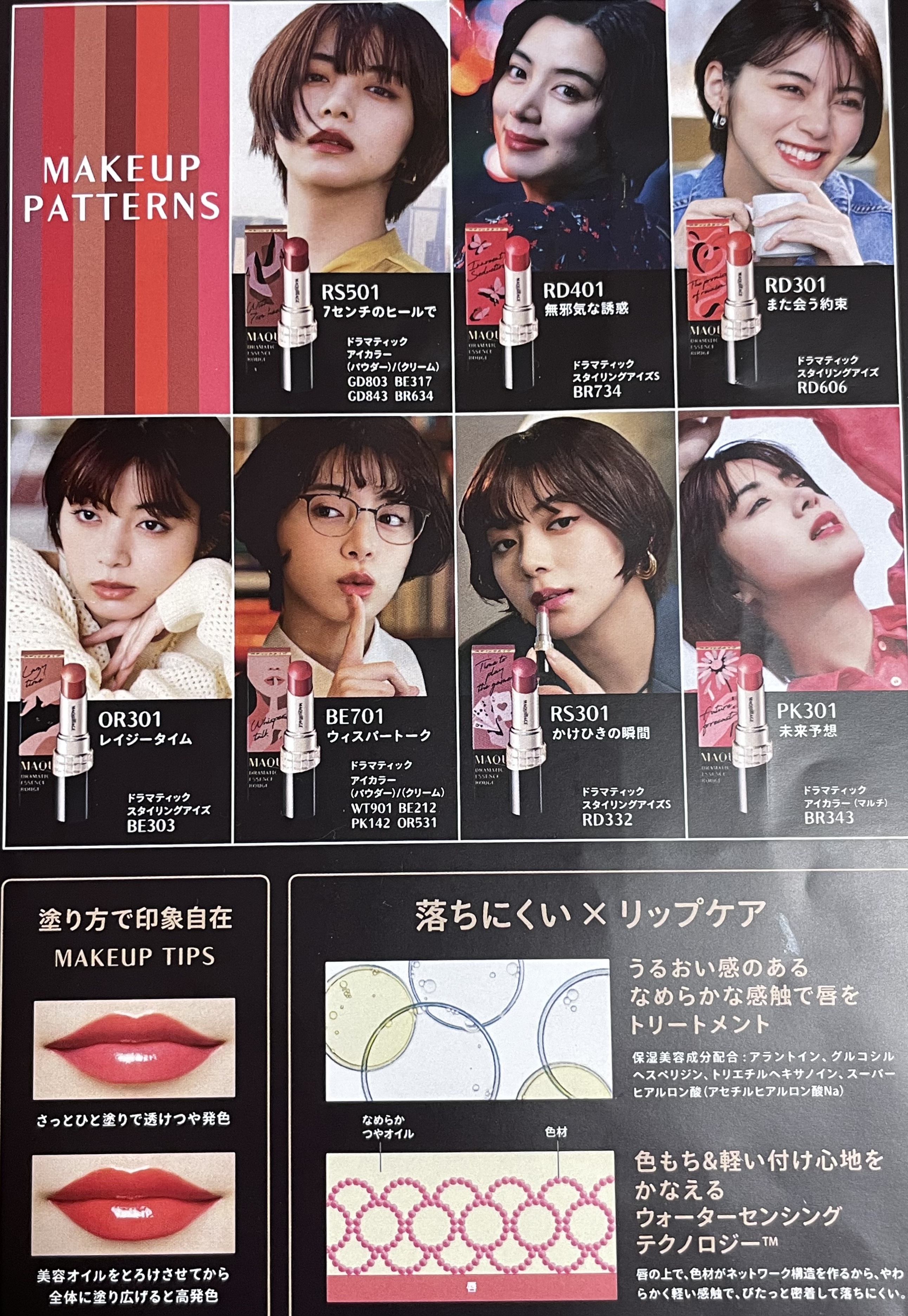 ドラマティックエッセンスルージュ/マキアージュ/口紅を使ったクチコミ（3枚目）