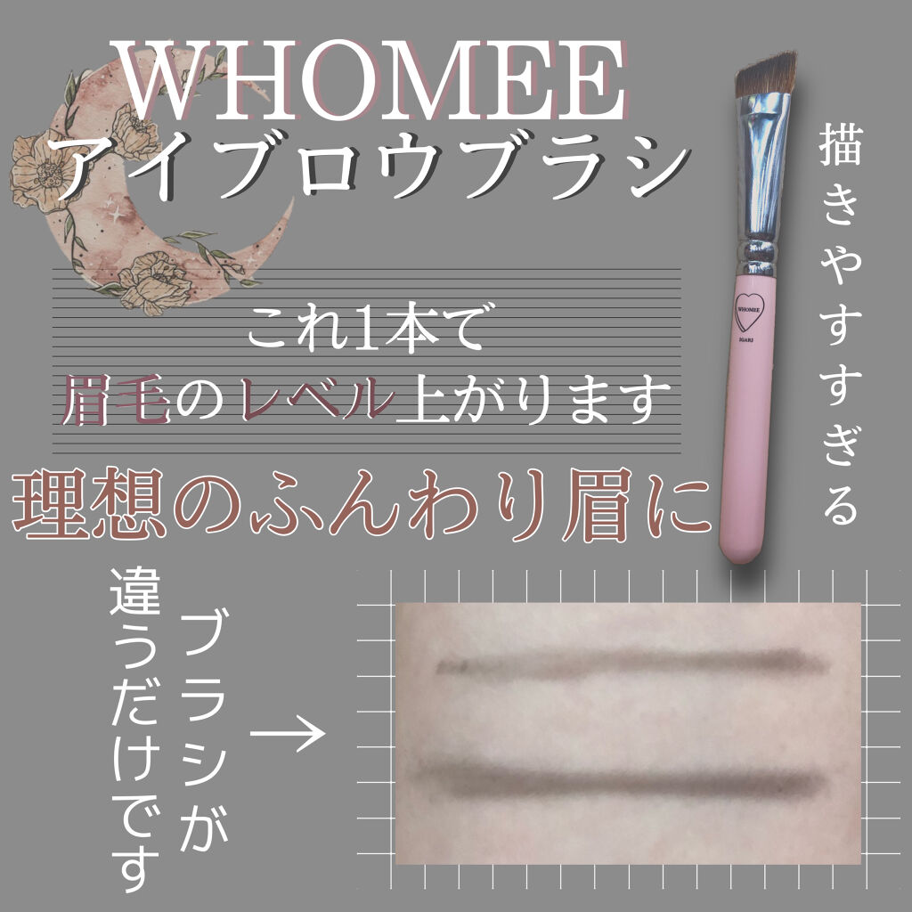 フーミー　アイブロウブラシ 熊野筆/WHOMEE/メイクブラシを使ったクチコミ（1枚目）