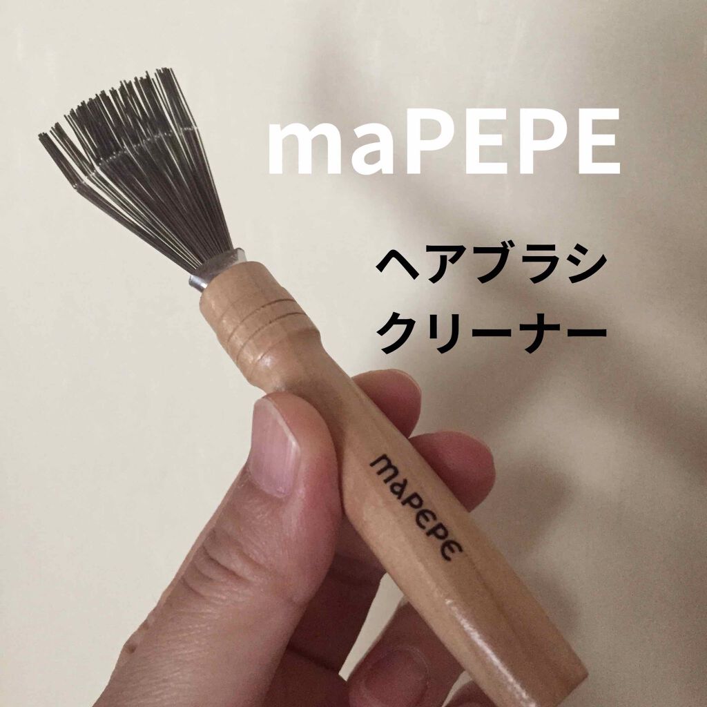 ヘアブラシクリーナー/マペペ/ヘアケアグッズを使ったクチコミ(1枚目)