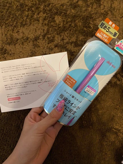 「密着アイライナー」ショート筆リキッド/デジャヴュ/リキッドアイライナーを使ったクチコミ(1枚目)