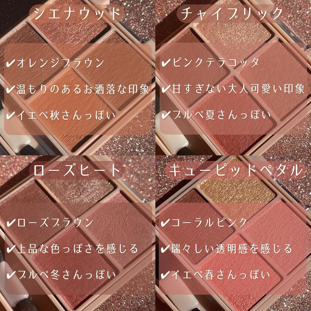 シルキースフレアイズ(マットタイプ)/キャンメイク/アイシャドウパレットを使ったクチコミ(2枚目)