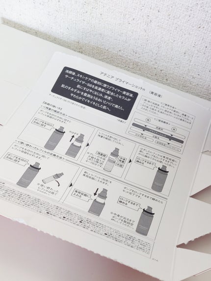 プライマーショット/アテニア/ブースター・導入液を使ったクチコミ(3枚目)