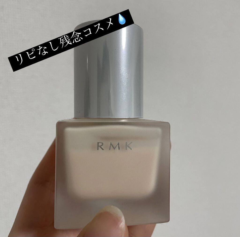 RMK メイクアップベース/RMK/化粧下地を使ったクチコミ（1枚目）