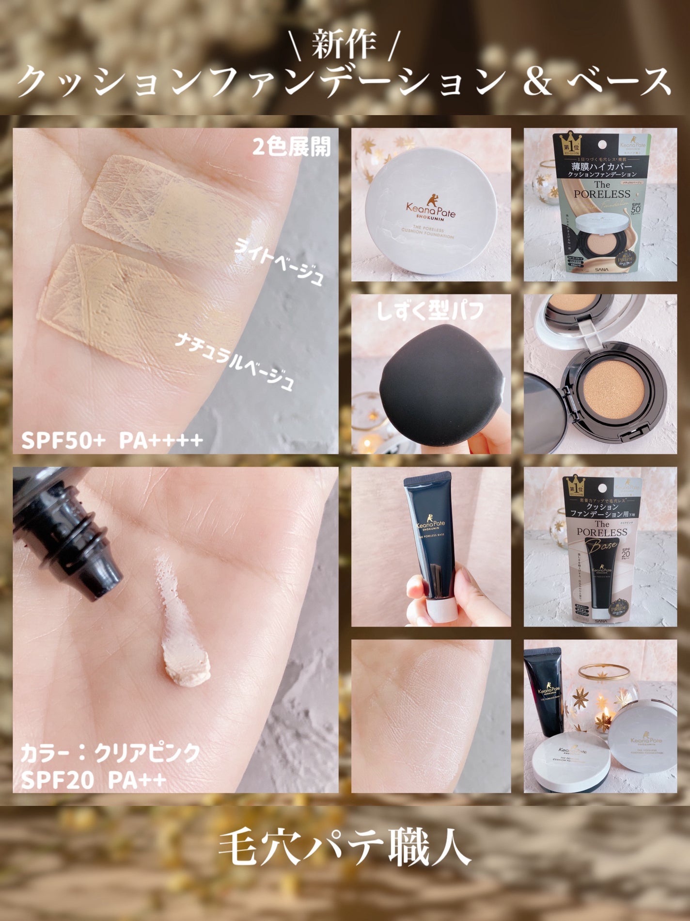 毛穴パテ職人 ポアレス クッションファンデーション/毛穴パテ職人/クッションファンデーションを使ったクチコミ(7枚目)