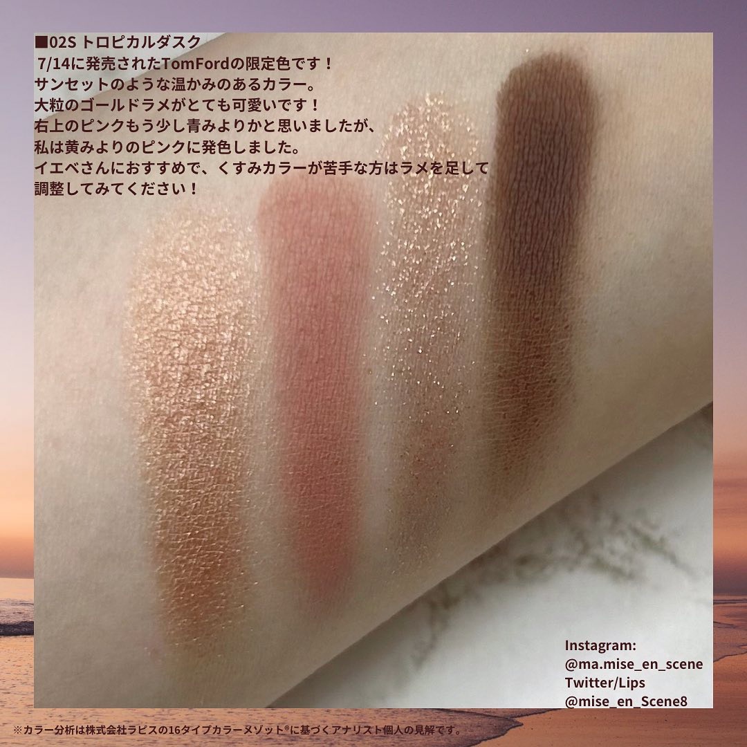 アイ カラー クォード/TOM FORD BEAUTY/アイシャドウパレットを使ったクチコミ（2枚目）