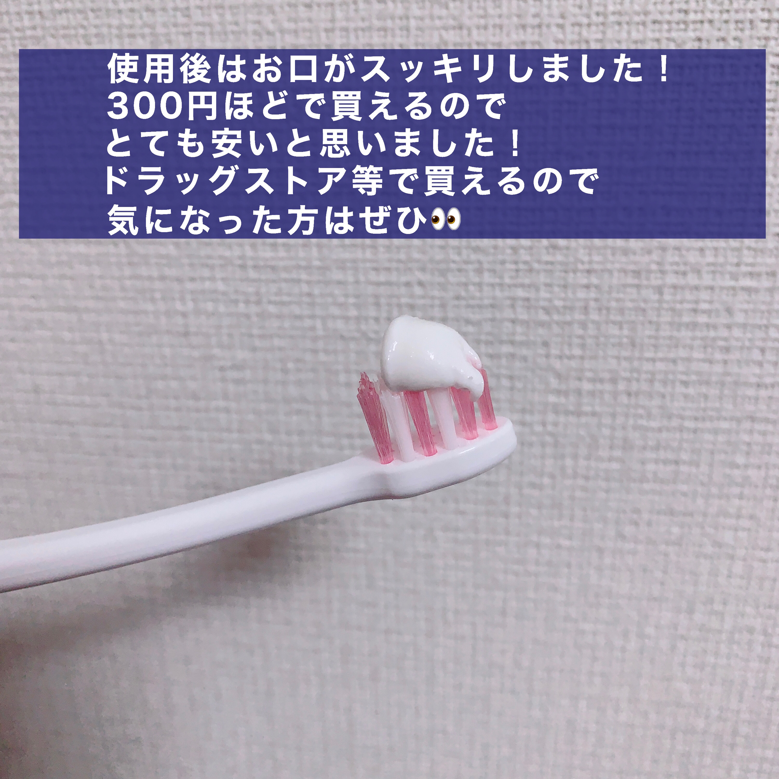 macaron@フォロバ100のクチコミ「【お口スッキリの歯磨き粉🦷】

今回は歯磨き粉のレビューです☺︎

🦷クリニカ アドバンテージ.....」（3枚目）