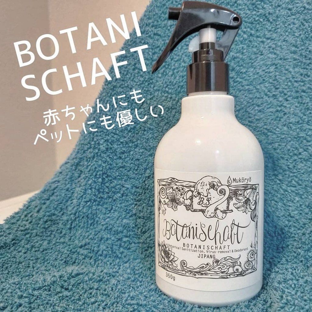 ボタニシャフト 無香料/BOTANISCHAFT/その他を使ったクチコミ（1枚目）