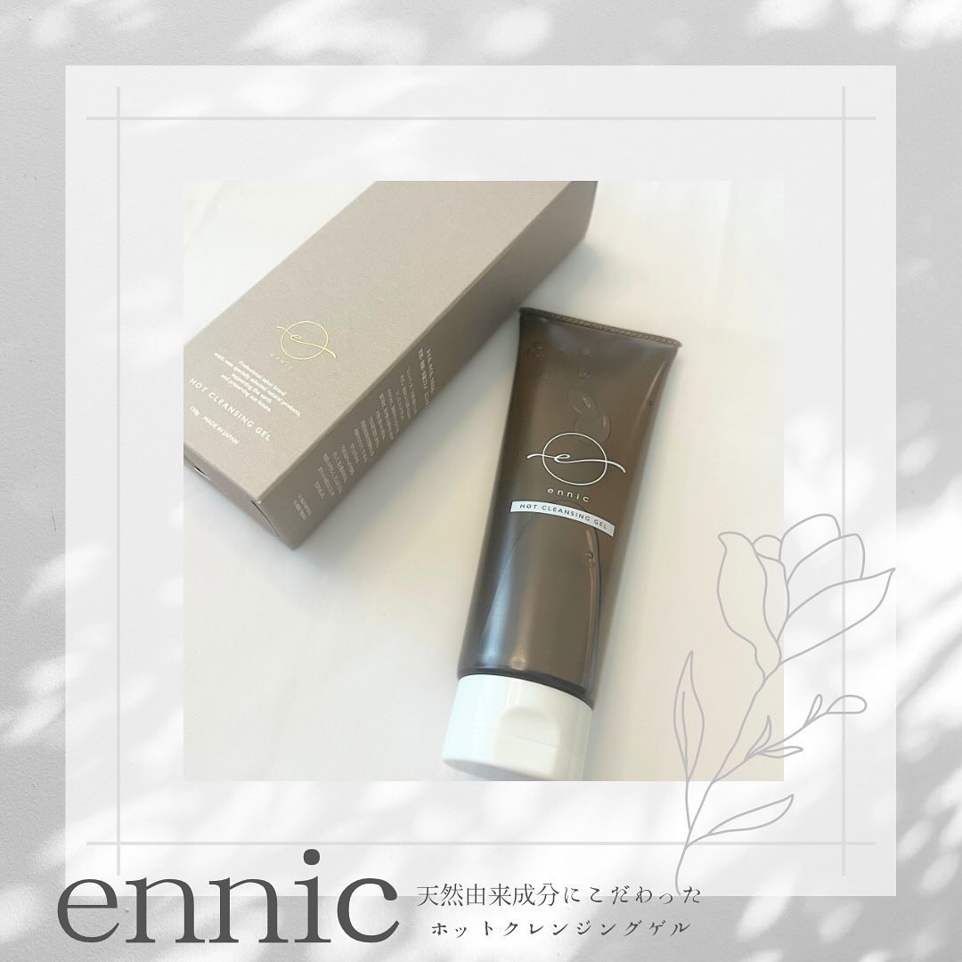 エニック ホットクレンジングゲル/ennic/クレンジングジェルを使ったクチコミ（2枚目）