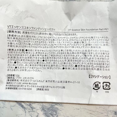 VT エッセンススキンファンデーションパクトのクチコミ「VTエッセンススキンファンデーションパクト。

多分廃盤なので、簡単にレビューだけ。

付け心.....」（3枚目）